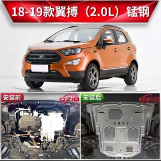 {Ôp Gầm Kim Loại} Chắn Gầm Xe Ford EcoSport Các Đời Và Phiên Bản