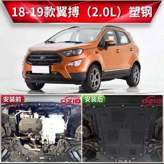 {Ôp Gầm Kim Loại} Chắn Gầm Xe Ford EcoSport Các Đời Và Phiên Bản