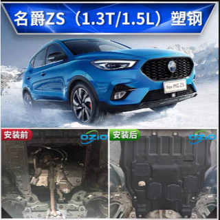 { Thép Chịu Lực } Ốp Gầm , Chắn Gầm Xe MG ZS Nhập Thái Và Trung Đời 2020 - 2023
