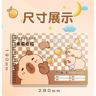 Sổ vẽ Capybara hoạt hình đáng yêu chất liệu tốt Sổ vẽ giấy vẽ Capybara mĩ thuật