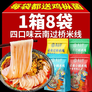 Bún qua cầu ăn liền Vân Nam