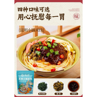 Bún qua cầu ăn liền Vân Nam