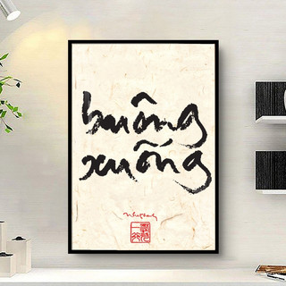 Tranh Treo Tường Thư Pháp Phật Giáo - Câu Nói Của Thiền Sư Thích Nhất Hạnh - Tráng Gương - 60x90cm - BO VIỀN CAO CẤP