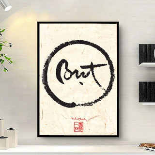 Tranh Treo Tường Thư Pháp Phật Giáo - Câu Nói Của Thiền Sư Thích Nhất Hạnh - Tráng Gương - 60x90cm - BO VIỀN CAO CẤP