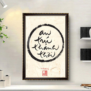 Tranh Treo Tường Thư Pháp Phật Giáo - Câu Nói Của Thiền Sư Thích Nhất Hạnh 01 - Tranh Laminate Tráng Gương Đóng