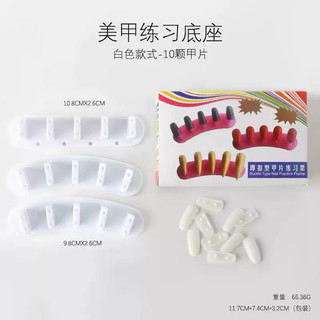 Set 3 đế nail, đế gắn móng giả bằng nhựa làm nailbox màu sắc ngẫu nhiên