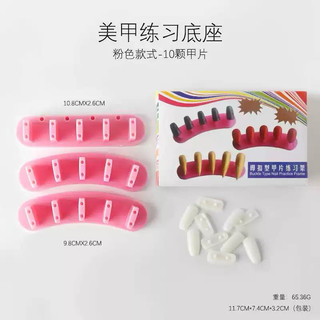 Set 3 đế nail, đế gắn móng giả bằng nhựa làm nailbox màu sắc ngẫu nhiên