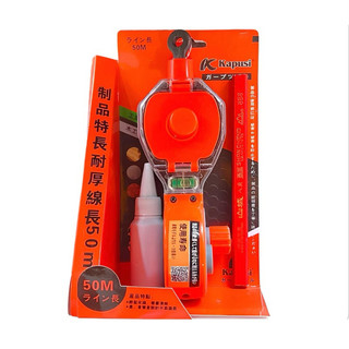 Dụng cụ Búng mực tự động 50m KAPUSI Japan kèm hộp mực, bút chì, Bảo hành 12 thángKouritsu Official Store