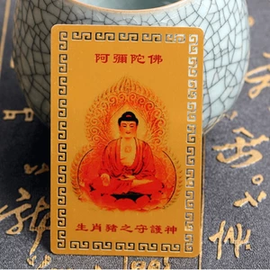 Kim Bài Phật Bản Mệnh - TUỔI HỢI - PHẬT A DI ĐÀ bỏ túi ví, ốp đt, Bình An May Mắn