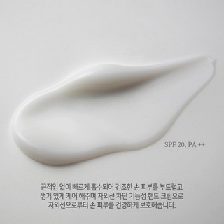 Kem tay nước hoa chống nắng PESTLO Ourecipe Scented Vegan Hand Cream SPF20 PA++ 30ml [Date 27/03/2027]