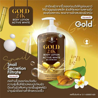 Sữa dưỡng thể trắng da Gold 24K Body Lotion Active White 500ml Thái Lan