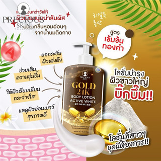 Sữa dưỡng thể trắng da Gold 24K Body Lotion Active White 500ml Thái Lan