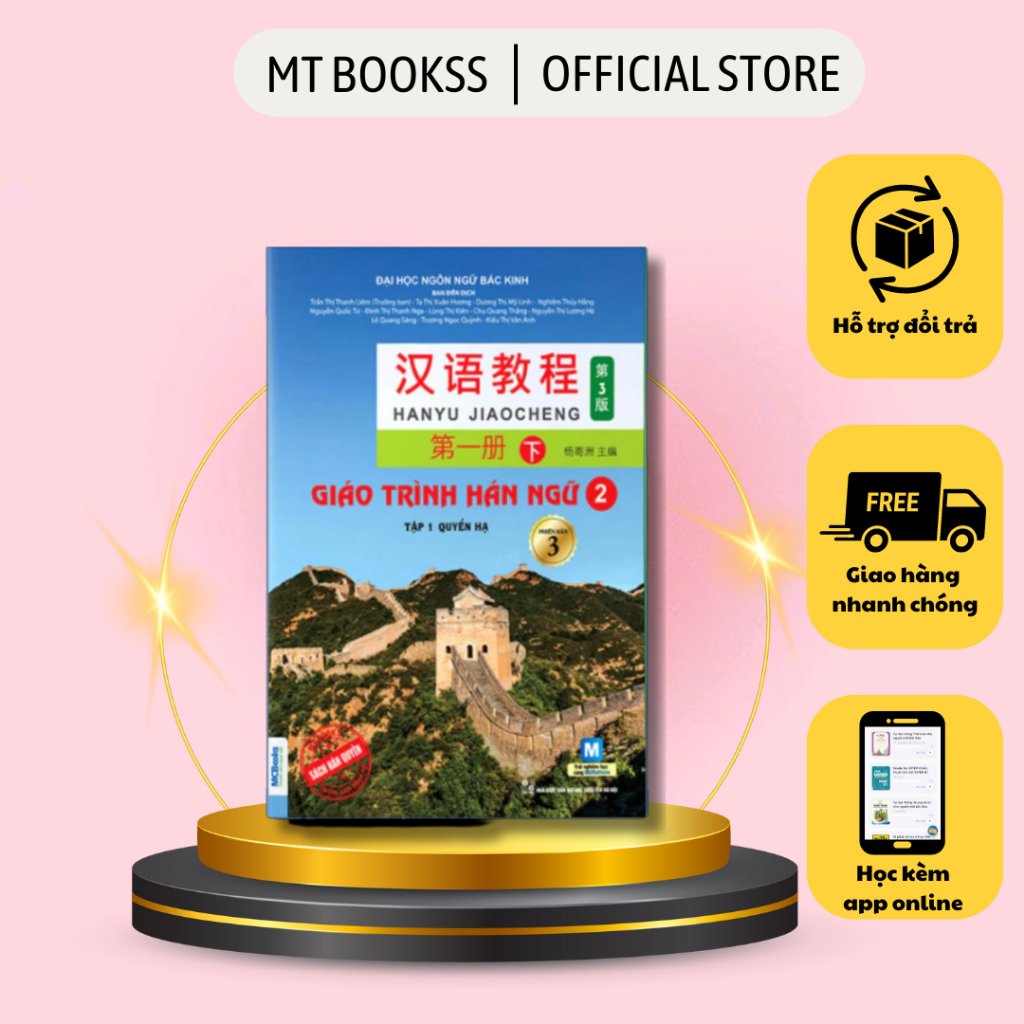 Sách - Giáo Trình Hán Ngữ 2 Tập 1 Quyển Hạ ( Phiên Bản 3 ) - MCBooks