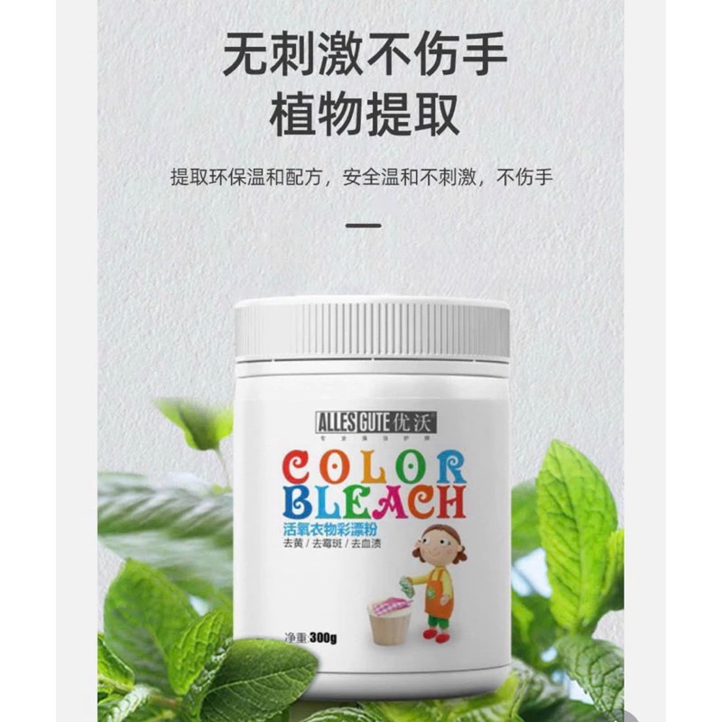 Hộp Tẩy Quần Áo Màu Đánh Bay Vết Mốc Ố Vàng Quần Áo Lọ Thuốc Tẩy Quần Áo Không Lo Bị Phai Màu An Toàn Cho Em Bé
