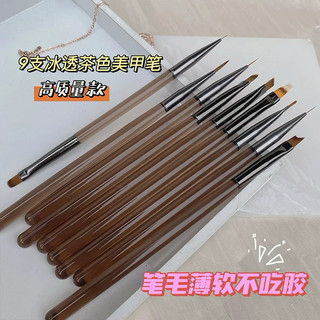 bộ cọ vẽ móng 9 cây cán nâu - nhiều kiểu cọ vẽ móng thông dụng