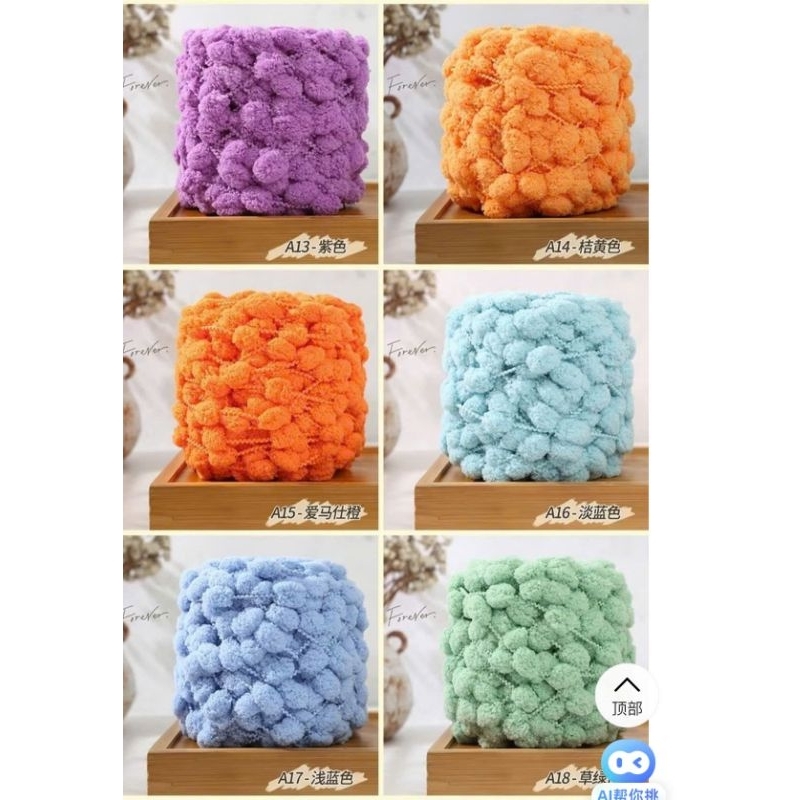 Len bông bi - cuộn 100g chuyên móc thú bông, móc thảm, móc chăn, Diy