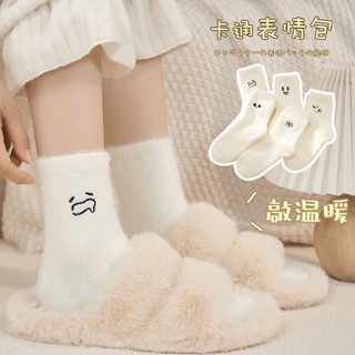 Set 5 Đôi Tất Cao Cổ Chất Len Lông Cừu Siêu Ấm Phối Họa Tiết Biểu Cảm Dễ Thương tt57