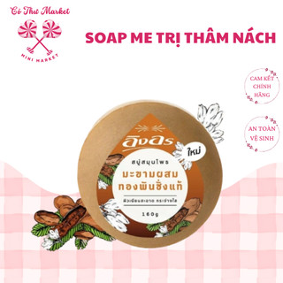 Xà Bông Me Khử Mùi Hôi Nách Và Giảm Thâm Nách Bio Way Herbal Soap Thái Lan 160g - COTHUMARKET