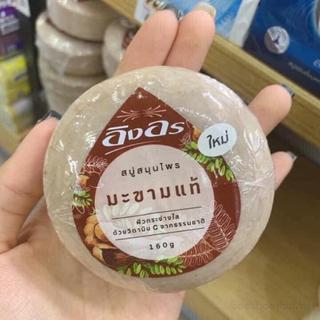 Xà Bông Me Khử Mùi Hôi Nách Và Giảm Thâm Nách Bio Way Herbal Soap Thái Lan 160g - COTHUMARKET