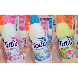 Nước Tẩy Trắng Quần Áo Hygiene - Nước Tẩy Quần Áo Trắng Và Màu Thái Lan 250ml/ 600ml - CÔ THƯ MARKET