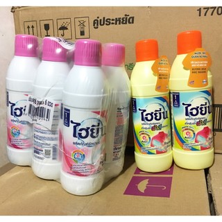 Nước Tẩy Trắng Quần Áo Hygiene - Nước Tẩy Quần Áo Trắng Và Màu Thái Lan 250ml/ 600ml - CÔ THƯ MARKET