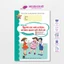Sách giúp trẻ nhận biết và làm quen chữ cái theo CTGD Mầm non 3-4, 4-5, 5-6 tuổi, (MỚI) - MTTT