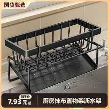 Kệ Đựng Đồ Rửa Chén 2 TẦNG ĐEN (Có khay)