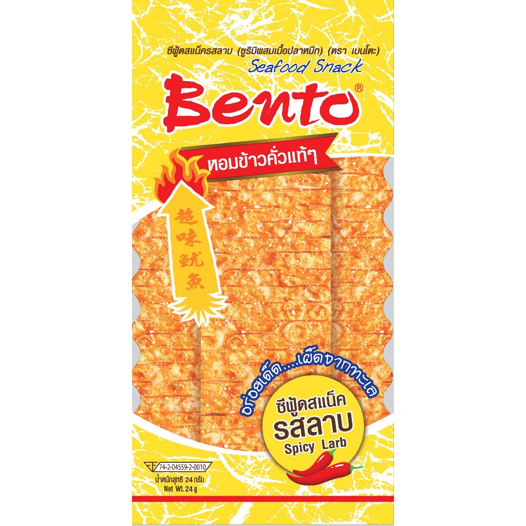 Ảnh Combo 6 gói Snack Mực Bento Thái Lan 18gr (2 đỏ + 2 vàng + 2 xanh lá) 4