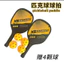 BÔ VỢT KÈM 2 BÓNG PICKLEBALL SIÊU NHẸ TIỆN LỢI