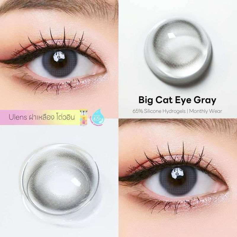 Lenss mắt hãng Ulenss hot 2025