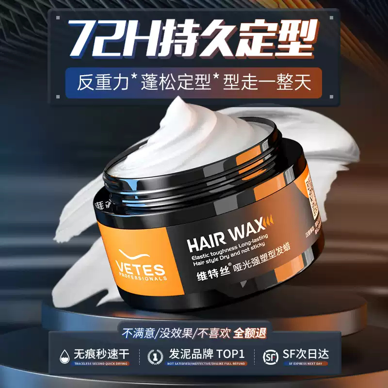 Sáp Vuốt Tóc VETES Sáp Tóc Hương Nước Hoa Giữ Nếp Tạo Kiểu Tự Nhiên Lên ...