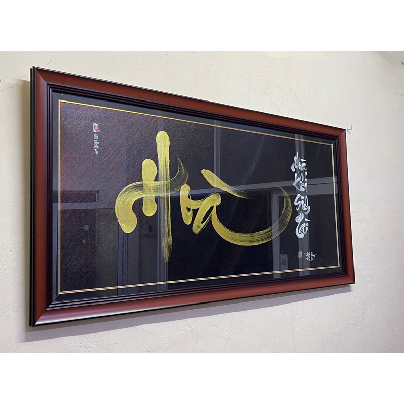 Thư pháp chữ Hòa, Hòa khi sinh tài, Gia hòa vạn sự hưng ,treo tường, viết tay thủ công, quà tặng