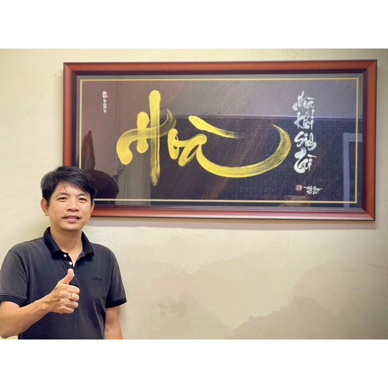 Thư pháp chữ Hòa, Hòa khi sinh tài, Gia hòa vạn sự hưng ,treo tường, viết tay thủ công, quà tặng