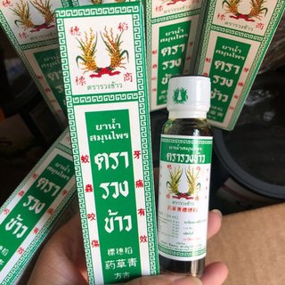 Dầu xoa bóp bông lúa Minyak Thái Lan - chai 24ml - giảm đau cơ, bông gân - CÔ THƯ MARKET