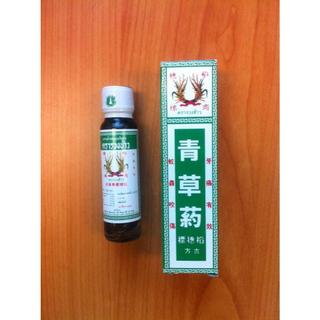 Dầu xoa bóp bông lúa Minyak Thái Lan - chai 24ml - giảm đau cơ, bông gân - CÔ THƯ MARKET