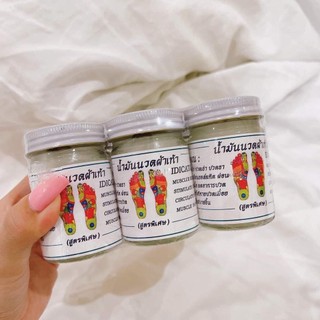 DẦU CÙ LÀ THÁI LAN MASSAGE CHÂN HŨ 50G LOẠI THƯỜNG & CAO CẤP - CÔ THƯ MARKET