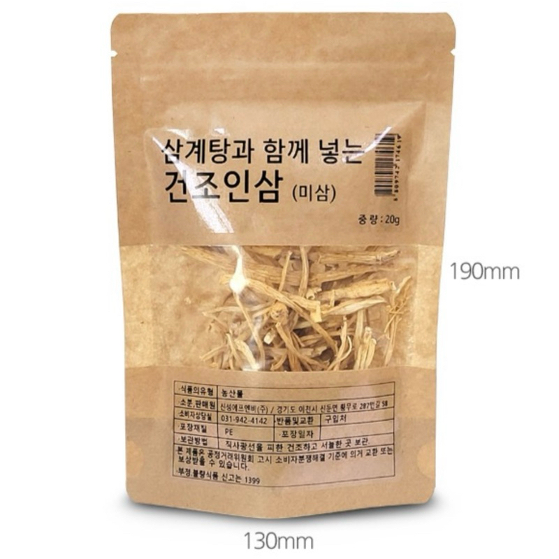 Nhân Sâm Khô Thái Lát Bồi Bổ Cơ Thể 20/35g