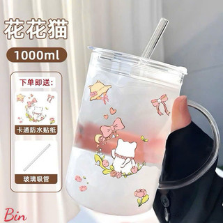 Cốc thuỷ tinh siêu sang dung tích 1000ml hoạ tiết cute
