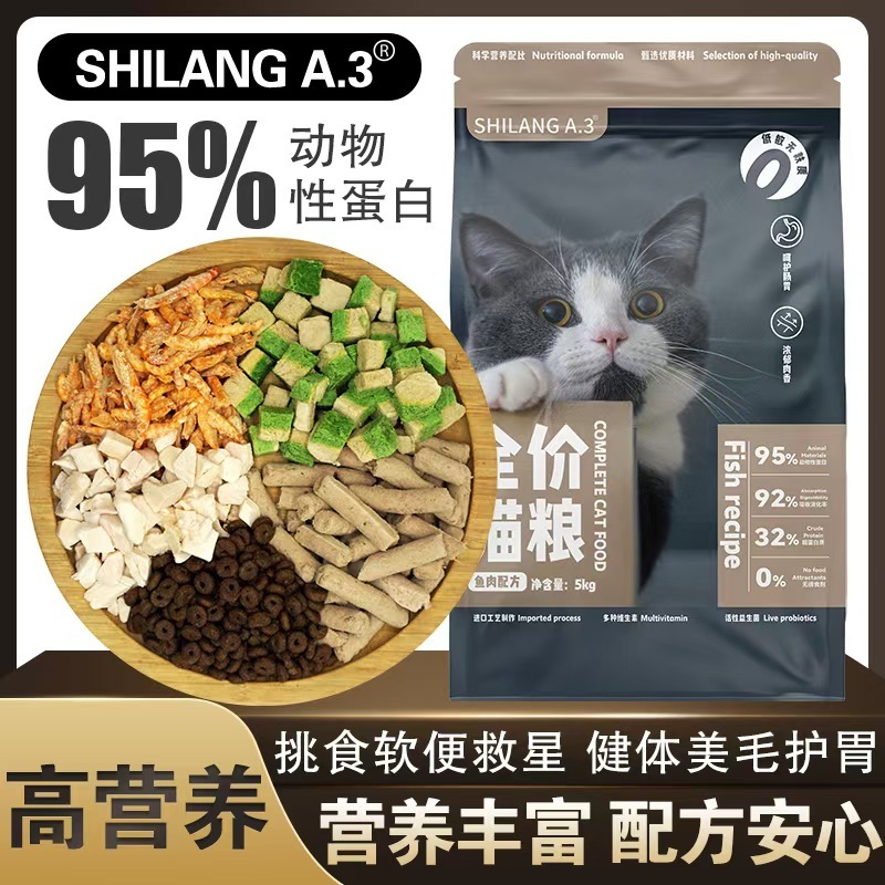 [TÚI 5KG] Hạt Mèo SHILANG A3 – Công Thức Thịt Gà, Tép, Tủy Xương & Cỏ Mèo – Hạt Mèo Dinh Dưỡng, Không Độn Ngũ Cốc