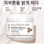 Kem dưỡng trắng da LANTHOME Black Mushroom Glutathione Cream Multi-Care Freckle Cream