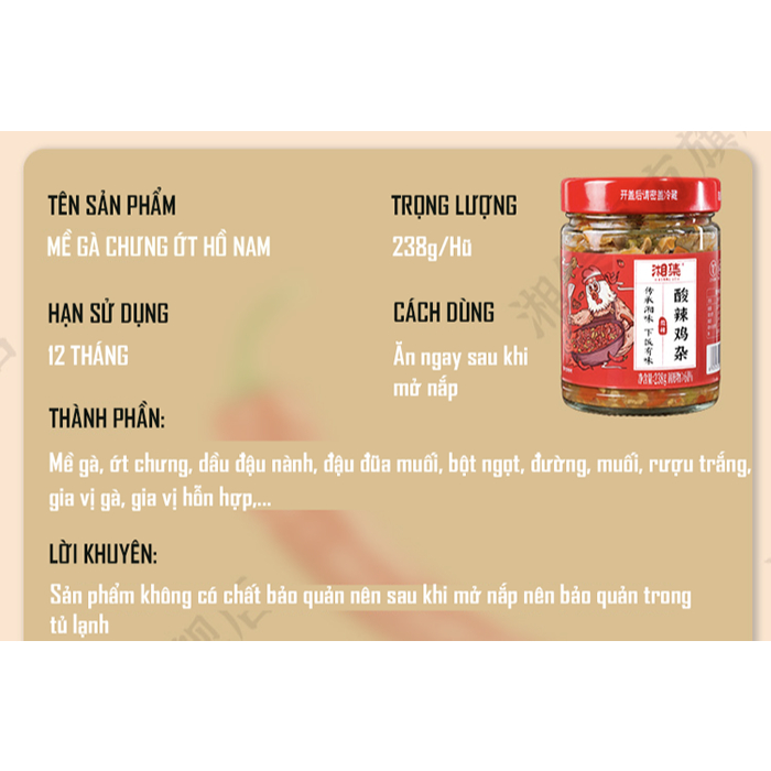 Mề Gà Chưng Ớt Hồ Nam Số 15 Xiangyi 238g - Vị Chua Cay, Giòn Sần Sật, Ăn Liền, Đồ Ăn Vặt Nội Địa Trung Luka Food