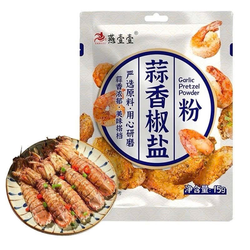 Bột muối tiêu tỏi Yanyiyi chiên tôm, sườn, thịt, hải sản làm các món sóc muối tiêu tỏi 15gr