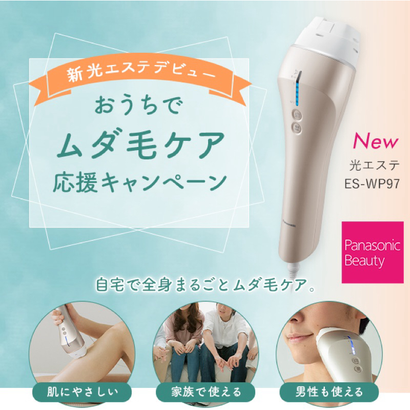 Product image 🔥 Cao cấp 🔥 Máy triệt lông toàn thân Panasonic ES WP97 likenew 1