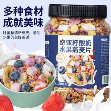 Hạt ngũ cốc hoa quả Sữa chua trái cây bột yến mạch hạt ngũ cốc bữa sáng bổ dưỡng giảm cân hạt dinh dưỡng