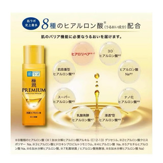 Nước hoa Hồng dưỡng ẩm cao cấp Hada Labo Gokujyun Premium Lotion