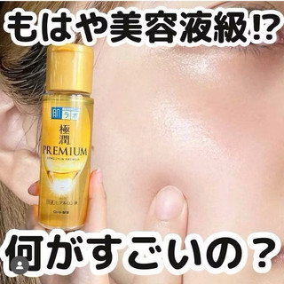 Nước hoa Hồng dưỡng ẩm cao cấp Hada Labo Gokujyun Premium Lotion