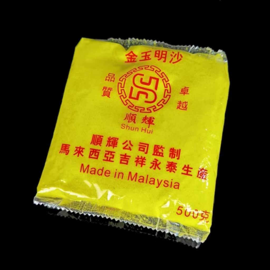 Ảnh Cát Vàng Kim Sa đặt Lư Hương Thờ 0.5kg - 1kg 4