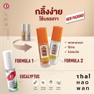 Dầu gió lăn Siang Pure ông già Thái Lan 3cc chống say tàu xe- DẦU GIÓ DOKRAK