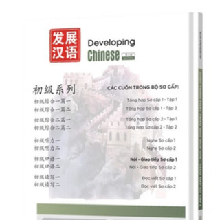 Sách - Giáo trình Phát triển Hán ngữ Nói - Giao tiếp sơ cấp 1 - MCBooks Chính Hãng