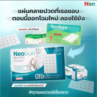 Miếng Dán Giảm Đau NeoBun Thái Lan 4*6 ( 1 gói 10 miếng ) - CÔ THƯ MARKET